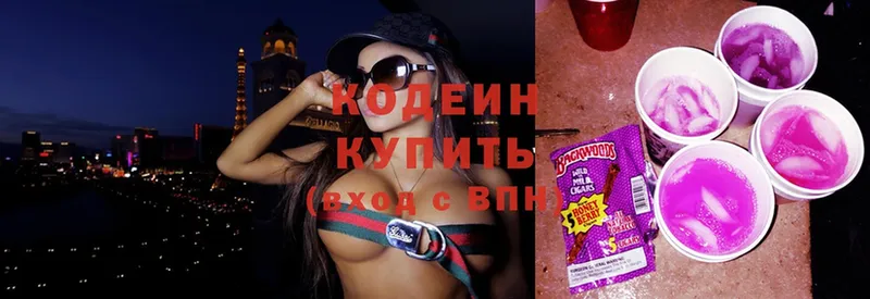 Кодеин Purple Drank  hydra онион  Муром 