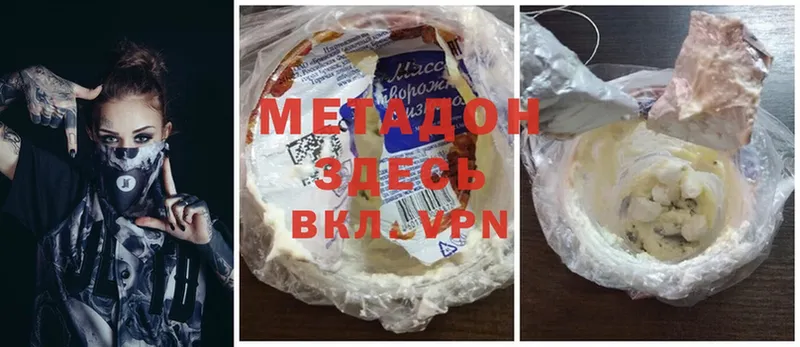 МЕТАДОН белоснежный  Муром 