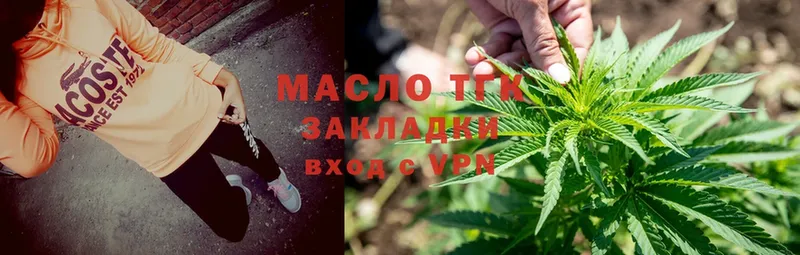 ТГК концентрат  купить наркотики сайты  Муром 